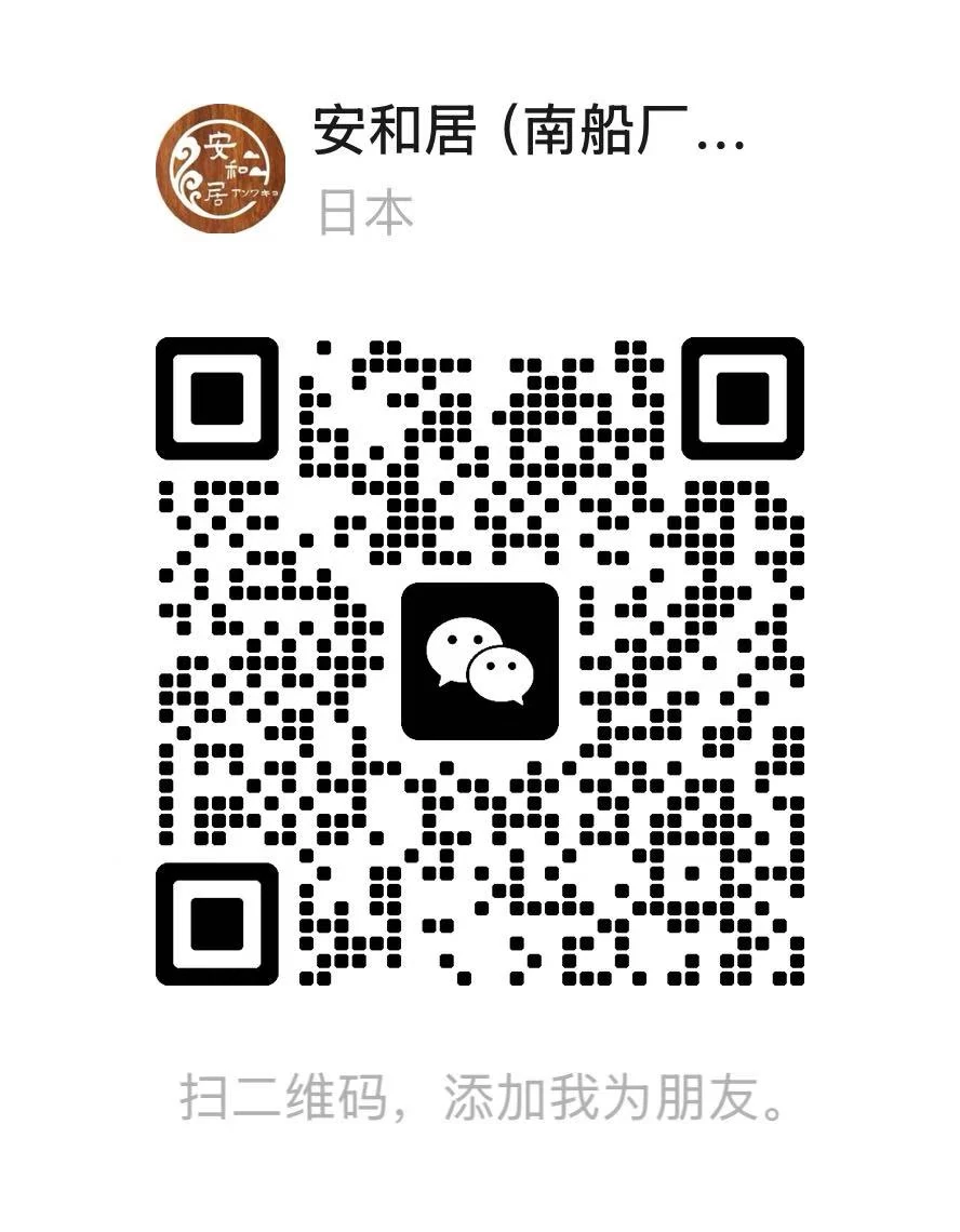 WeChat QR 予約