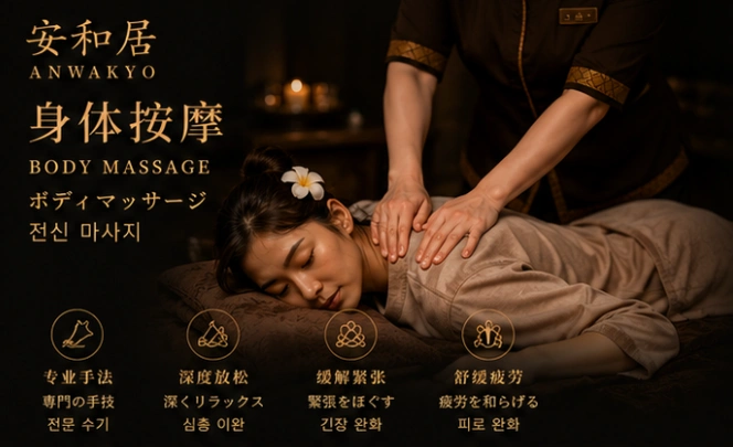 Chinese Massage Series