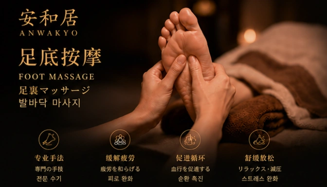 Foot Therapy + Cinema