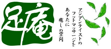 Ashian 店内